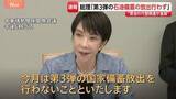 「【速報】高市総理「今月、第3弾の石油国家備蓄放出せず」 中東情勢に関する関係閣僚会議を開催」の画像1