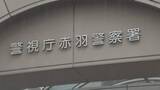 「「監視下に置かれていると思い…」東京・北区の男性（40代）が暗号資産1億8000万円相当をだまし取られる　1月～4月都内の特殊詐欺被害額は過去最悪　警視庁」の画像1