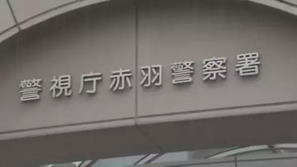 「監視下に置かれていると思い…」東京・北区の男性（40代）が暗号資産1億8000万円相当をだまし取られる　1月～4月都内の特殊詐欺被害額は過去最悪　警視庁