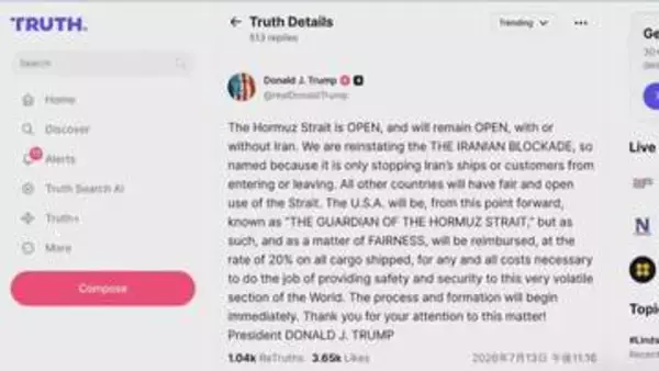 トランプ大統領「貨物の価値の20％の払い戻し求める」　ホルムズ海峡の守護者として通航する船舶の安全を確保すると主張