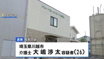 「感情的になりやってしまった」入所者女性（82）を殴ったり床に叩きつけ…防犯カメラに一連の様子　介護士の男（26）を逮捕
