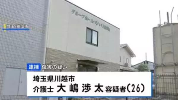 「感情的になりやってしまった」入所者女性（82）を殴ったり床に叩きつけ…防犯カメラに一連の様子　介護士の男（26）を逮捕