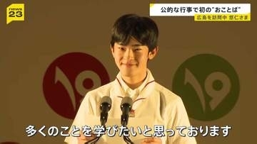 悠仁さま　初の“おことば”で熊本地震の被災者にお見舞いも　広島県で原爆慰霊碑に供花