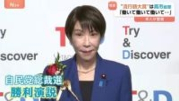 「働いて働いて働いてまいります」今年の新語・流行語年間大賞に 高市総理の“気合の演説”