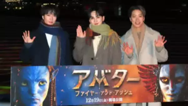 【 THE RAMPAGE 】‟アバターカラー”に染める点灯式に登場　映画に吉野北人は「想像を超えてきた！」と興奮