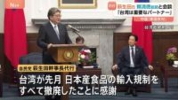 自民党・萩生田氏が台湾・頼清徳総統と会談「台湾は極めて重要なパートナーで友人」　中国「断固反対」「中国のひとつの省だ」