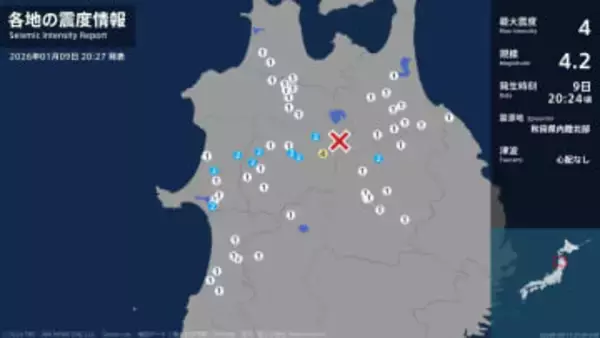 秋田県で最大震度4のやや強い地震　秋田県・鹿角市