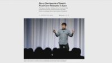 エプスタイン氏と面会の伊藤穰一氏　携わる政府プロジェクト先行き不透明か　NYタイムズ報じる