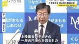 「訪日外国人を入国前に審査へ　入管難民法改正案を閣議決定　政府」の画像1