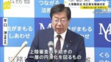 訪日外国人を入国前に審査へ　入管難民法改正案を閣議決定　政府