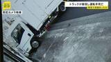 「トラックが自動車整備会社に突っ込む “病気で意識を失いトラック制御できなくなったか” 運転手の男性（51）が死亡」の画像1