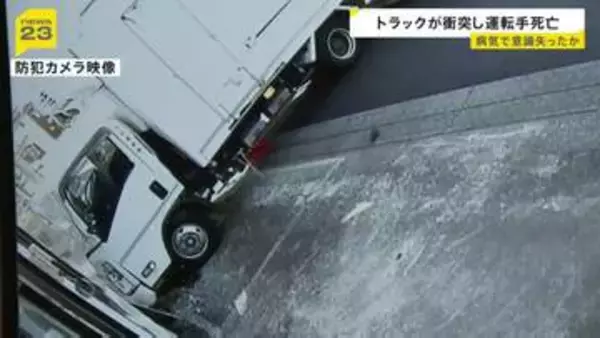 トラックが自動車整備会社に突っ込む “病気で意識を失いトラック制御できなくなったか” 運転手の男性（51）が死亡