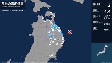 青森県、岩手県で最大震度2の地震　青森県・八戸市、三沢市、五戸町、青森南部町、階上町、岩手県・普代村