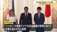 高市総理がフィリピン・マルコス大統領と会談　二国間関係の格上げ確認、GSOMIA締結へ正式に交渉開始、防衛当局間のやり取り加速で一致