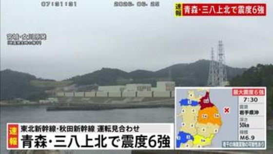 【原発】東北電力の東通原発と女川原発・東京電力の福島第一原発と福島第二原発　いずれも異常なし 午前8時現在【青森・三八上北で震度6強】