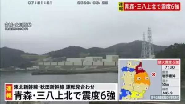 【原発】東北電力の東通原発と女川原発・東京電力の福島第一原発と福島第二原発　いずれも異常なし 午前8時現在【青森で最大震度6強の地震】
