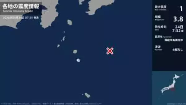 東京都で最大震度1の地震　東京都・御蔵島村
