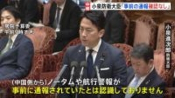 小泉防衛大臣「事前の通報確認していない」中国軍機による自衛隊機へのレーダー照射問題で反論　一方 国会では企業・団体献金めぐり審議