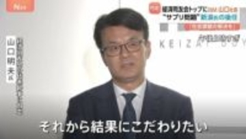 経済同友会の代表幹事に日本IBM・山口明夫社長「結果にこだわりたい」 新浪剛史氏の後任