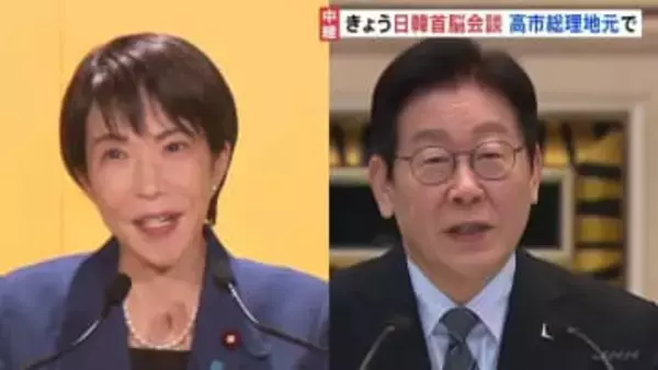 きょう日韓首脳会談　李在明大統領の希望で高市総理の地元・奈良で開催　トランプ政権や中国などへの対応めぐり連携確認へ