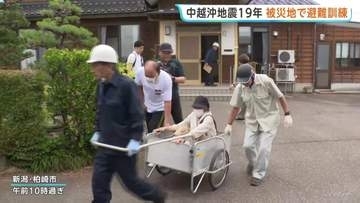 新潟・中越沖地震から19年　最大震度6強・15人犠牲の教訓を未来へ　被災地柏崎市で安否確認の手順踏まえた「独自の避難訓練」