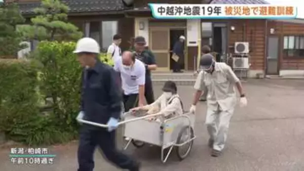 新潟・中越沖地震から19年　最大震度6強・15人犠牲の教訓を未来へ　被災地柏崎市で安否確認の手順踏まえた「独自の避難訓練」