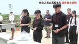 「「亡くなられた方の思いを継承して…」高校生らが硫黄島で献花　地下壕など戦争の跡地を見て回る　戦後80年の作文コンクールの入賞者を対象に　厚生労働省」の画像1