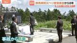 「群馬県防災ヘリ墜落事故から8年 中之条町で追悼式　遺族が知事と面会、機体の展示めぐり意見がぶつかる場面も」の画像1