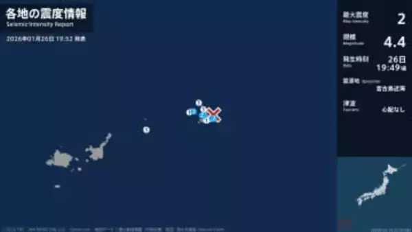 沖縄県で最大震度2の地震　沖縄県・宮古島市