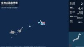 沖縄県で最大震度2の地震　沖縄県・宮古島市
