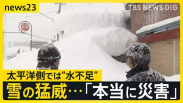 “強烈寒気”「本当に災害」雪の事故相次ぐ　太平洋側は“カラカラ”「水不足」で節水呼びかけ【news23】
