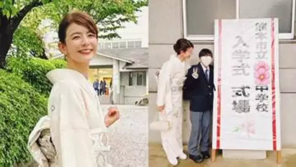 【スザンヌ】　長男の中学校入学を報告　「雨の中で迎えた節目の日。着物に袖を通したこの一日が、やさしく、あたたかい記憶になりますように」