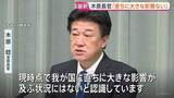 「ハンタウイルスめぐり木原官房長官「現時点でただちに大きな影響ない」 政府からの情報発信を注視し冷静な対応取るよう呼びかけ」の画像1