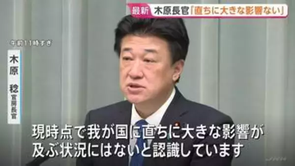 ハンタウイルスめぐり木原官房長官「現時点でただちに大きな影響ない」 政府からの情報発信を注視し冷静な対応取るよう呼びかけ