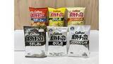 「【速報】カルビー「ポテトチップス」などのパッケージを白黒に変更 今月25日の週から店頭で順次切り替え　中東情勢の影響で印刷インクなどの調達が不安定に」の画像1