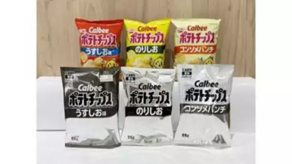 【速報】カルビー「ポテトチップス」などのパッケージを白黒に変更 今月25日の週から店頭で順次切り替え　中東情勢の影響で印刷インクなどの調達が不安定に