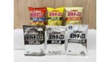 【速報】カルビー「ポテトチップス」などのパッケージを白黒に変更 今月25日の週から店頭で順次切り替え　中東情勢の影響で印刷インクなどの調達が不安定に