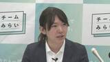 「チームみらいが“所得連動型給付”案を発表　食料品消費税ゼロの対案」の画像1