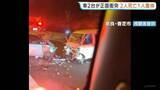 「車2台が正面衝突　2人死亡1人意識不明の重体　現場近くの料金所付近で車がUターンして逆走しているとの通報」の画像1