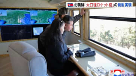 「大口径ロケット砲」発射実験　金正恩総書記が視察と北朝鮮メディア報じる　きのう（27日）発射の弾道ミサイルか　写真では娘が同行する姿確認