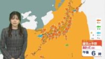 【3連休の天気】気温↑春本番のような暖かさに 寒暖差・強風・花粉に注意　雪解け進み、落雪やなだれ、路面状況の悪化に注意も　連休後半は黄砂飛来の可能性