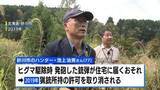 「ハンターの池上さんに謝罪し猟銃返還へ 北海道公安委員会　最高裁判決受け銃所持許可取り消しを撤回」の画像1