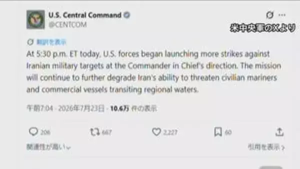 【速報】アメリカ軍が12日連続でイランを攻撃　トランプ大統領の指示で