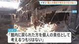 「イオン 地震発生後の対応めぐり「個人の責任として考えるつもりない」と説明　“責任者の指示”など避難対応の検証行う方針【イオンモール爆発】」の画像1