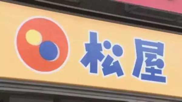 牛丼チェーン「松屋」で約238万人分の個人情報流出 公式アプリの管理システムに不正アクセス