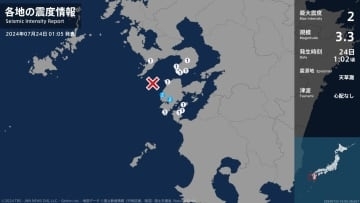 熊本県で最大震度2の地震　熊本県・天草市