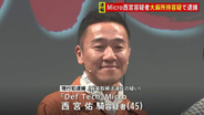 音楽デュオ「Def Tech」の西宮佑騎容疑者（45）を逮捕　乾燥大麻を所持か 麻薬取締法違反の疑い　Microとして活動