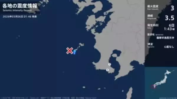 鹿児島県で最大震度3の地震　鹿児島県・薩摩川内市甑島