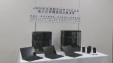 「楽天モバイル」の回線を不正契約できるウェブサイト作成し不正契約手助けか　19歳無職の男逮捕　約500万件のIDとパスワード入手し犯行か　警視庁