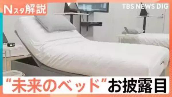 大阪万博で8万人が驚いた“眠りの新技術”が製品化…驚きの快眠メカニズム、「ミライ人間洗濯機」無料体験が人気【Nスタ解説】